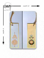 ابعاد نشانگر کتاب کاغذی طرح گل شاه عباسی
