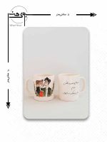 ابعاد ماگ سرامیکی عاشقانه فانتزی