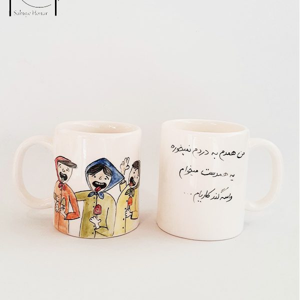 ماگ (لیوان) سرامیکی دخترانه دوستی