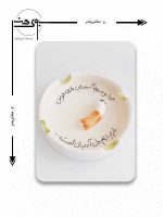 ابعاد زیر سیگاری سرامیکی کد S005