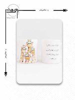 ابعاد ماگ (لیوان) سرامیکی فانتزی زرافه