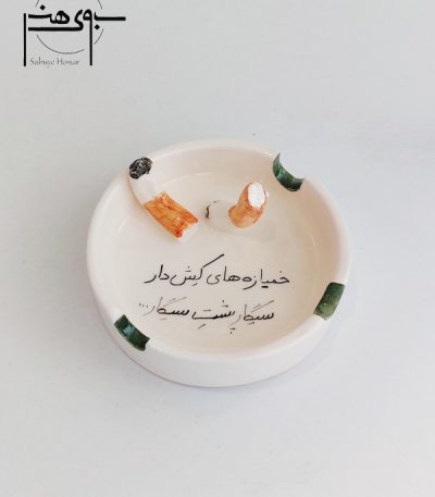 زیر سیگاری سرامیکی S003