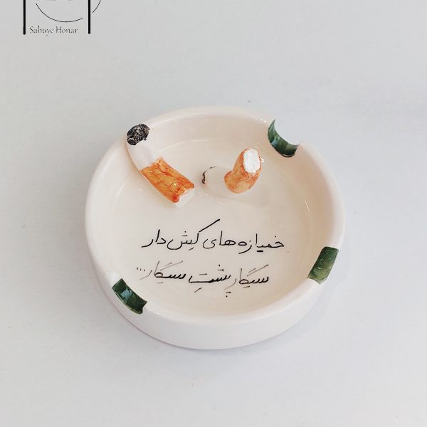 زیر سیگاری سرامیکی S003