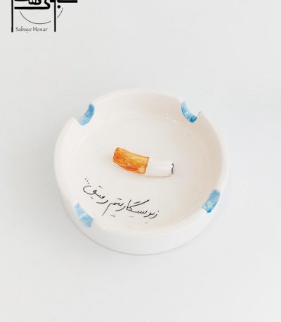 زیر سیگاری سرامیکی S008