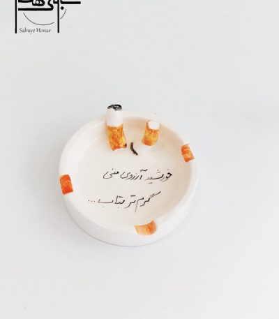 زیر سیگاری سرامیکی کد S001