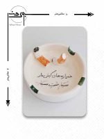 ابعاد زیر سیگاری سرامیکی کد S003