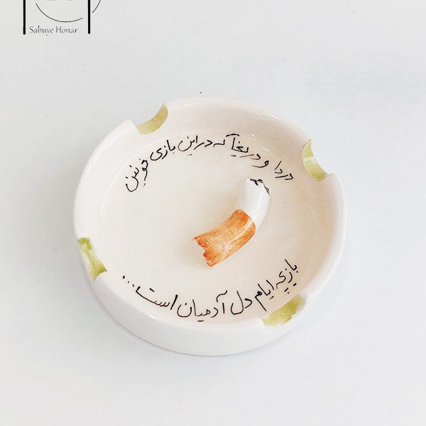 زیر سیگاری سرامیکی کد S005