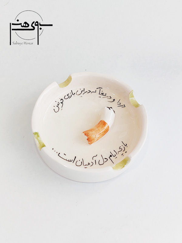 زیر سیگاری سرامیکی کد S005