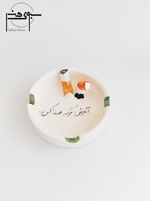 زیر سیگاری سرامیکی کد S007