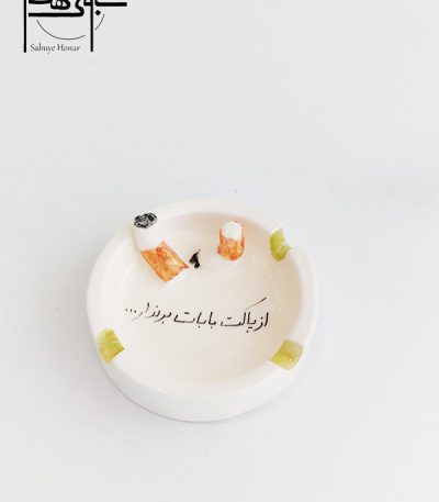 زیر سیگاری سرامیکی کد S00۲
