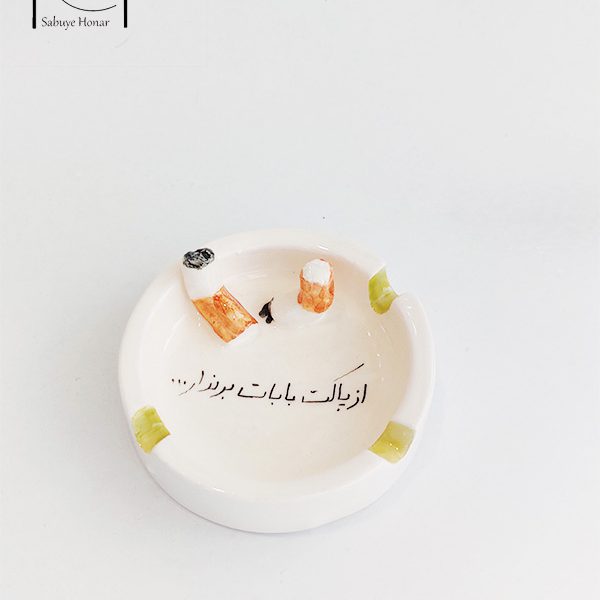 زیر سیگاری سرامیکی کد S00۲