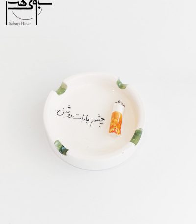 زیر سیگاری سرامیکی کد S013