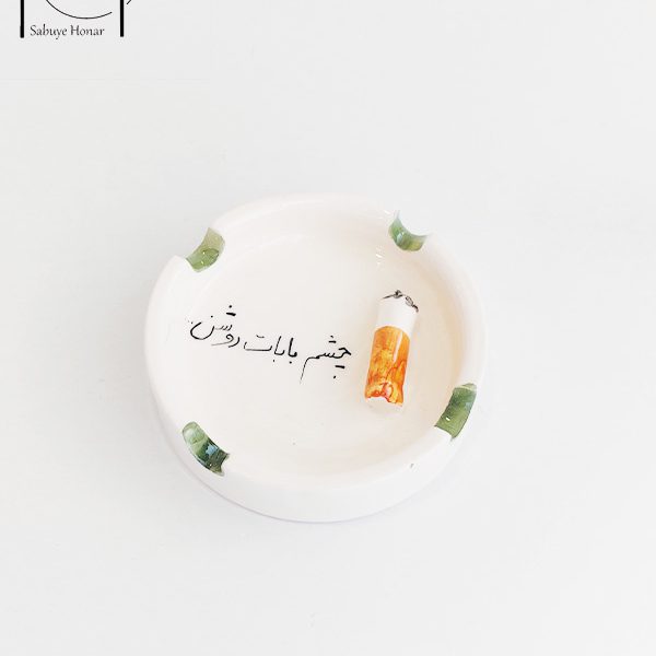 زیر سیگاری سرامیکی کد S013