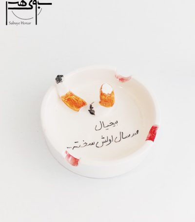 زیر سیگاری سرامیکی کد S01۲