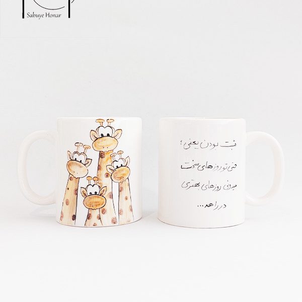 ماگ (لیوان) سرامیکی فانتزی زرافه