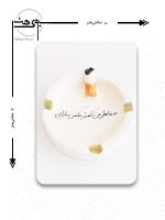 ابعاد زیر سیگاری سرامیکی کد S014
