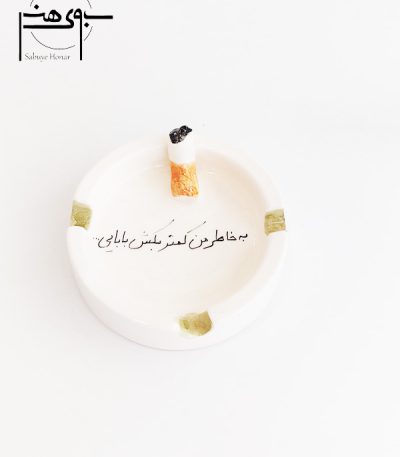زیر سیگاری سرامیکی کد S015