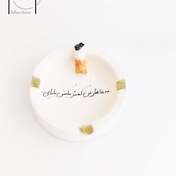 زیر سیگاری سرامیکی کد S015