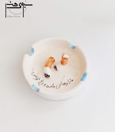 زیر سیگاری سرامیکی کد S014