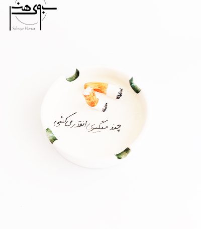 زیر سیگاری سرامیکی کد S017
