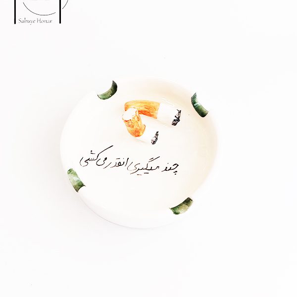 زیر سیگاری سرامیکی کد S017