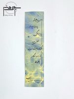 پشت بوک مارک کاغذی هبوط