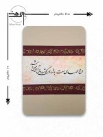 ابعاد تابلو خوشنویسی نستعلیق فارسی با حاشیه حلکاری