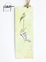بوک مارک مینیمال کاغذی کوچ پرستوها