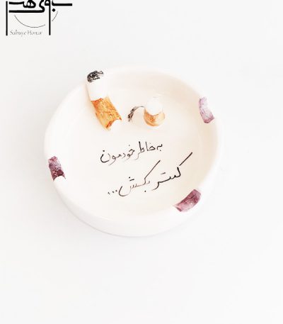 زیر سیگاری سرامیکی کد S0۲۰