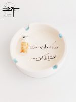 زیر سیگاری سرامیکی کد S0۲۱