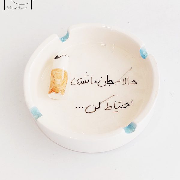 زیر سیگاری سرامیکی کد S0۲۱