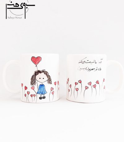 ماگ (لیوان) سرامیکی فانتزی محبت دخترانه