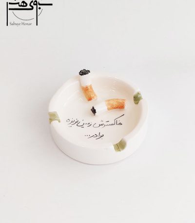 زیر سیگاری سرامیکی کد S۰۲۶