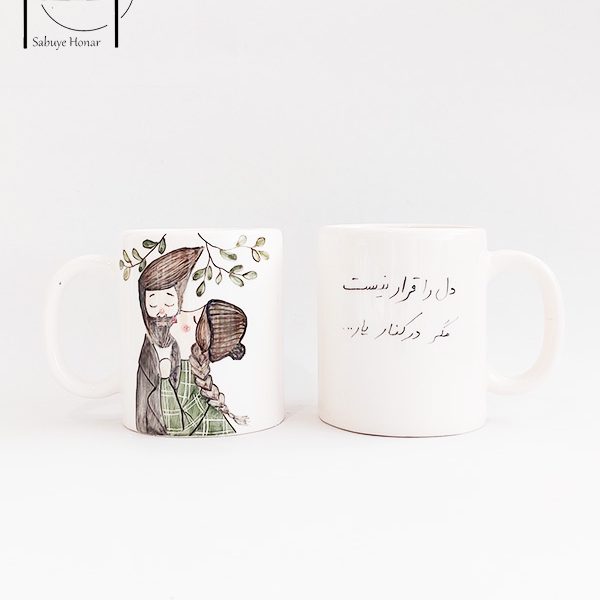 لیوان سرامیکی عاشقانه آرام