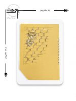 ابعاد دفتر طراحی (اسکچ بوک) سیمی برگ A4 طرح چراغ