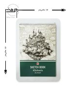 ابعاد دفتر طراحی (اسکچ بوک) سیمی کاغذ پارس ۴۰ برگ B4