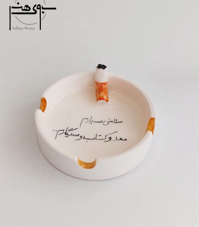 زیر سیگاری سرامیکی فانتزی ساده