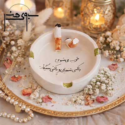 زیر سیگاری سرامیکی ساده کمی تنهایی