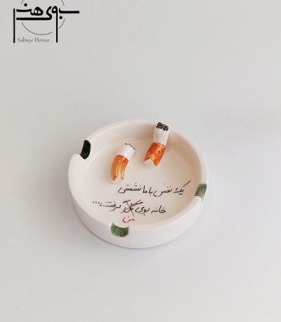 زیرسیگاری سرامیکی کد S042