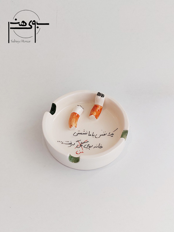 زیرسیگاری سرامیکی کد S042
