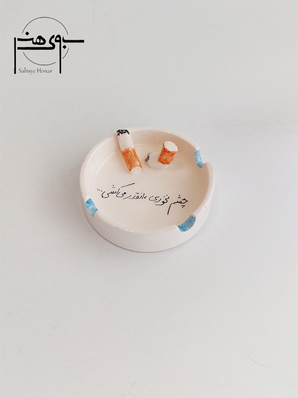 زیرسیگاری سرامیکی کد S040