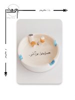 ابعاد زیرسیگاری سرامیکی کد S061