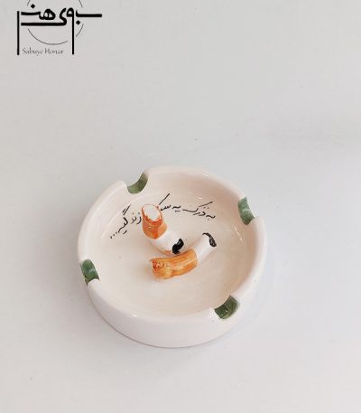 زیرسیگاری سرامیکی کد S051