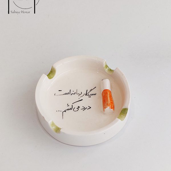 زیرسیگاری سرامیکی S044