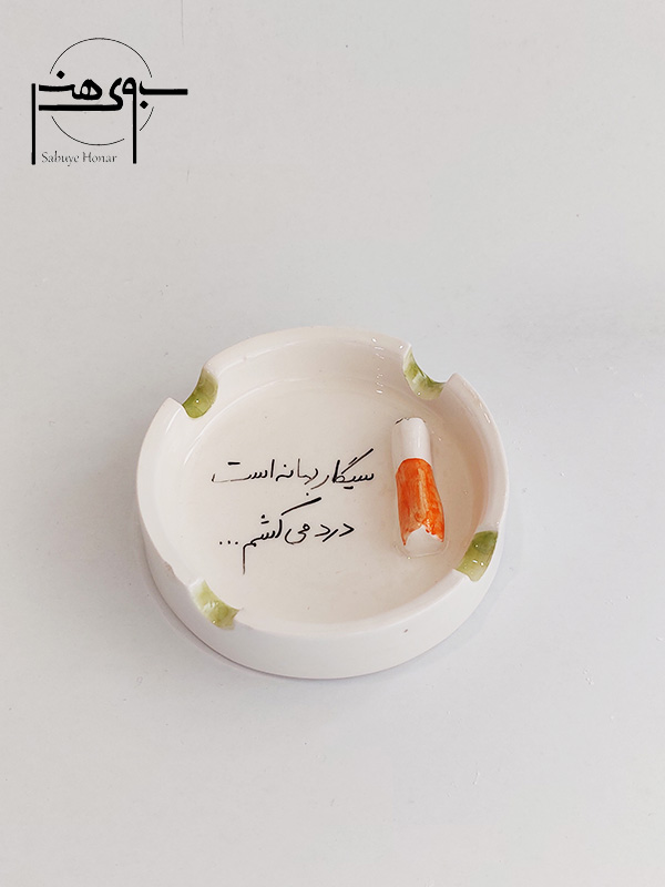 زیرسیگاری سرامیکی S044