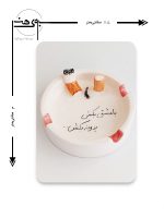 ابعاد زیرسیگاری سرامیکی S048