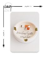 ابعاد زیرسیگاری سرامیکی S058