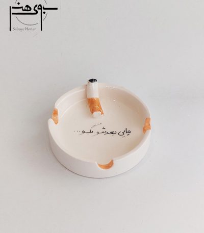 زیرسیگاری سرامیکی کد S045
