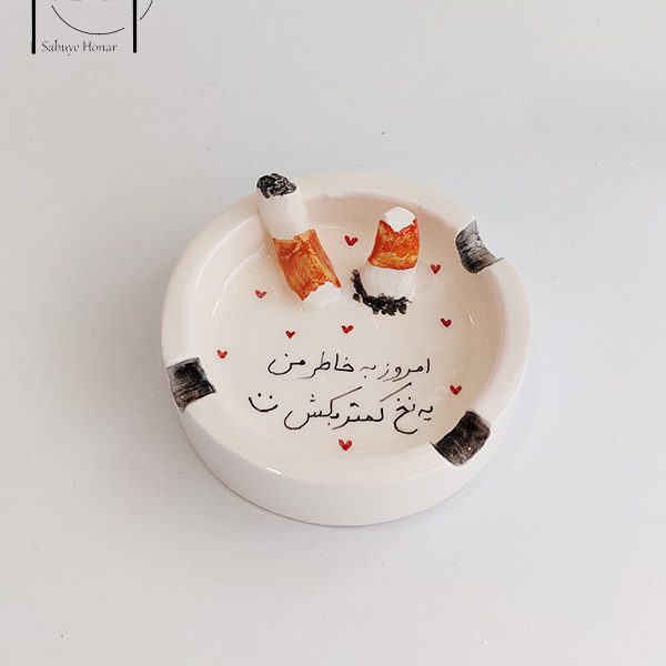 زیرسیگاری سرامیکی کد S046