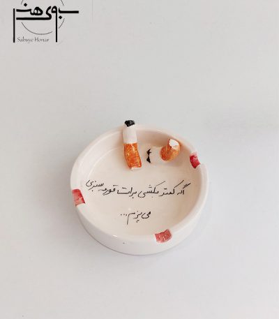 زیرسیگاری سرامیکی کد S047